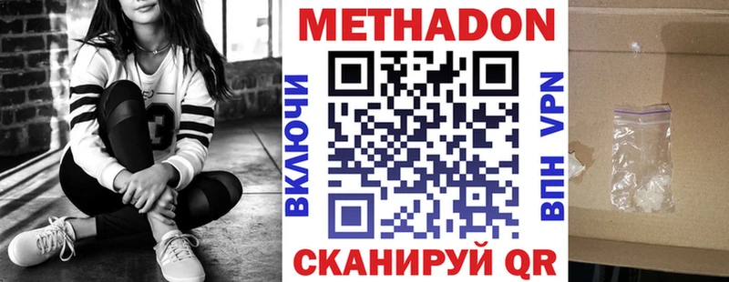 Метадон VHQ  Хасавюрт 